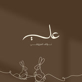 Outlined Rabbit Theme