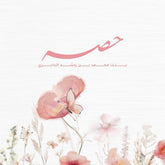 Watercolor Poppy Floral Theme
