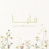 Daisy Flower Theme
