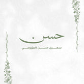 Green Rose Theme