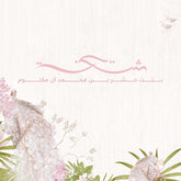 White Peacocks Floral Theme