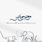 Outlined Elephant Theme