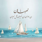 Traditional Sailboats Theme
