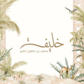 Traditional Uae Theme
