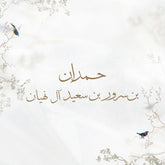 Chinoiserie Birds Land Theme
