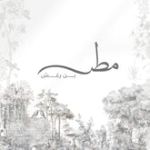 De Jouy Theme