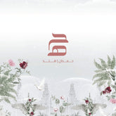 Garden Theme