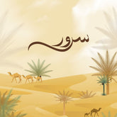 Arabic Desert Landscape