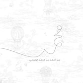 Sketch Dior Theme