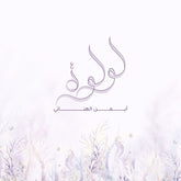 Lavender Underwater Theme
