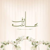 Hydrangea Arch Theme