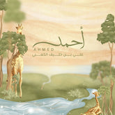 Giraffe Forest Theme