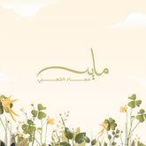 FOUR LEAF CLOVER FLOWER & BIRDS