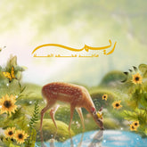 Baby Deer And Sunflowers Theme