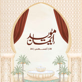 ISLAMIC PATTERN  THEME