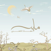 Japanese & Chinese Landscape Theme