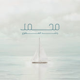 Vintage Boat Art Theme