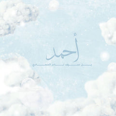 Cotton Cloudy Starry Theme