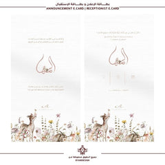 Spring Flower Deer Theme