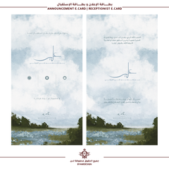 Summer Sky Landscape Theme