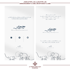 Outlined Elephant Theme
