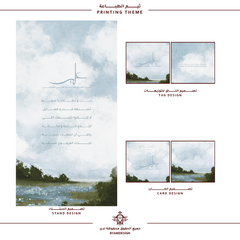 Summer Sky Landscape Theme