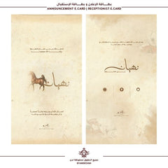 Arabic Horse
